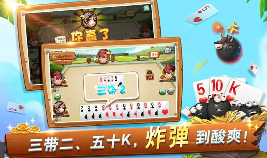 争上游：简单易上手的纸牌游戏指南